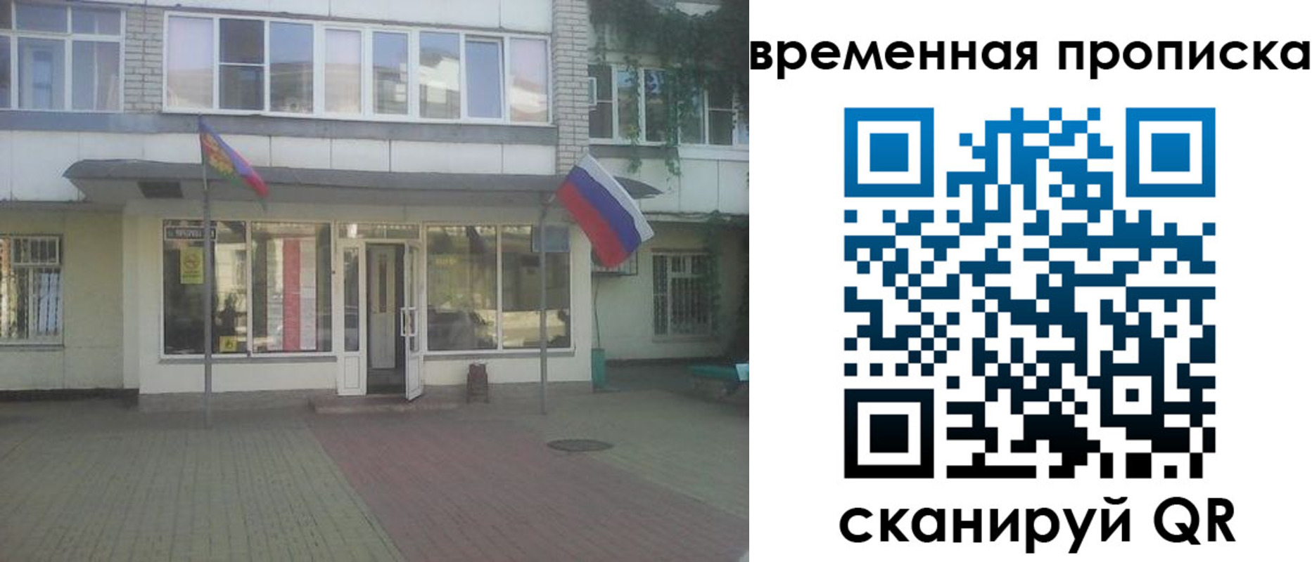 прописка для школы в Городце