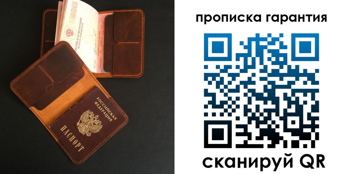 прописка в квартире в Городце