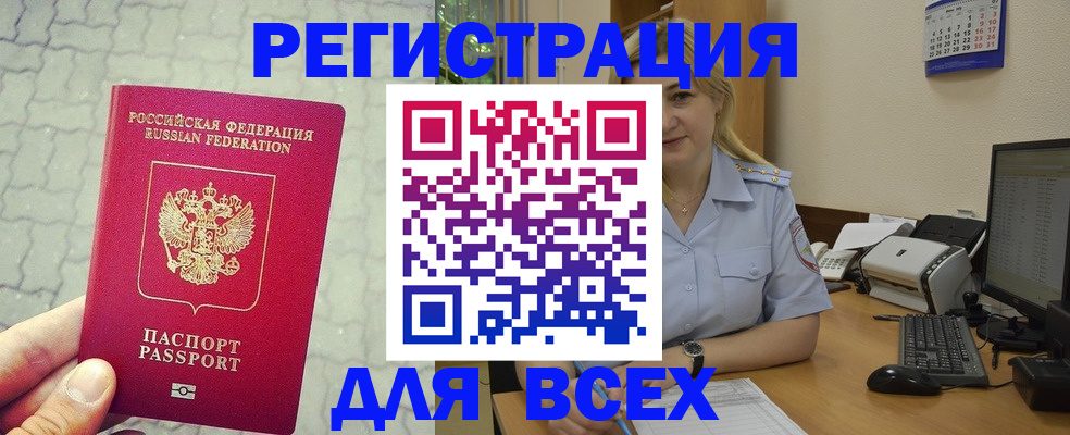 прописка законно в Городце