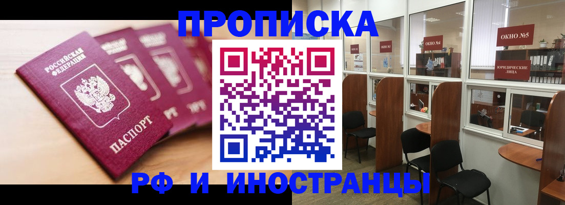 временная регистрация госуслуги в Городце