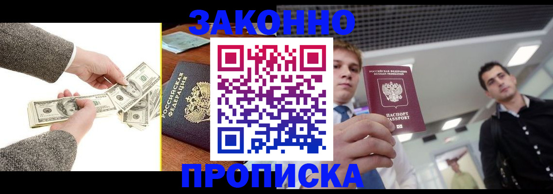 прописка поиск в Городце
