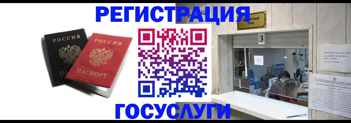 прописка для военкомата в Городце