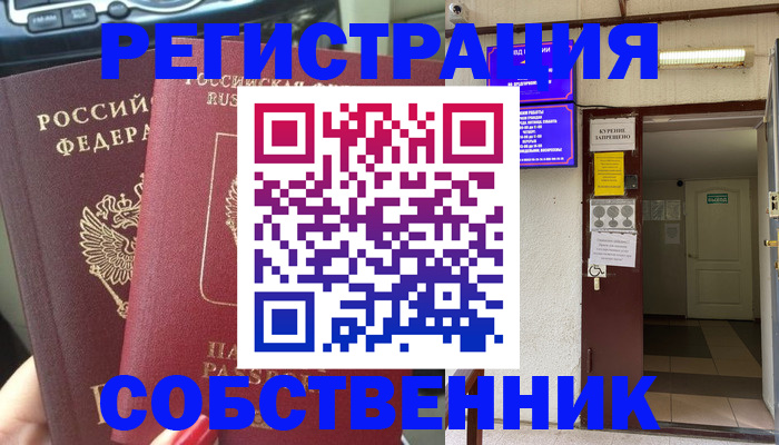 прописка для кредита в Городце